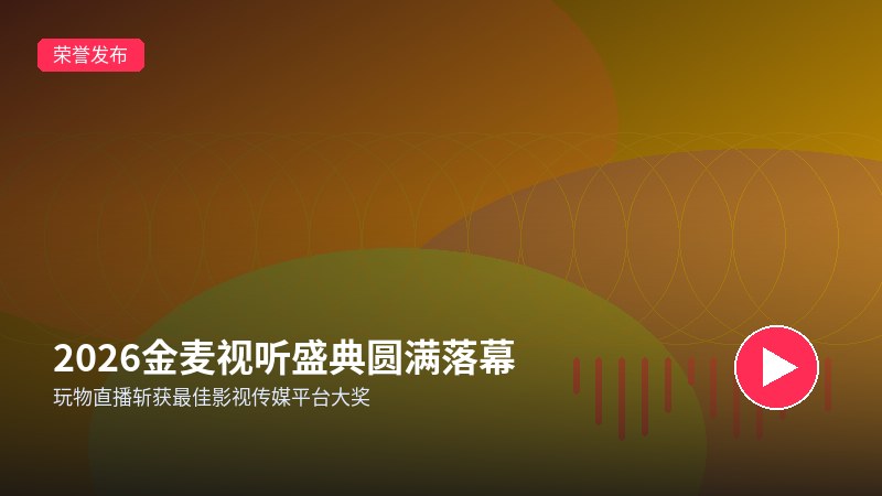 丝瓜视频
